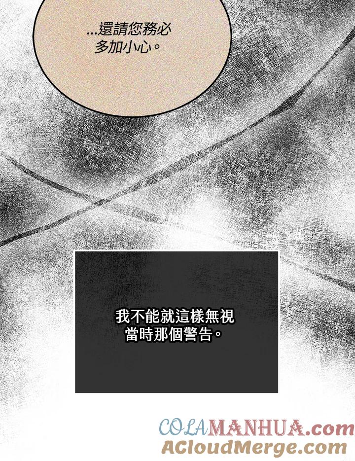 《男主角的姪子超黏我》第28话 第41页