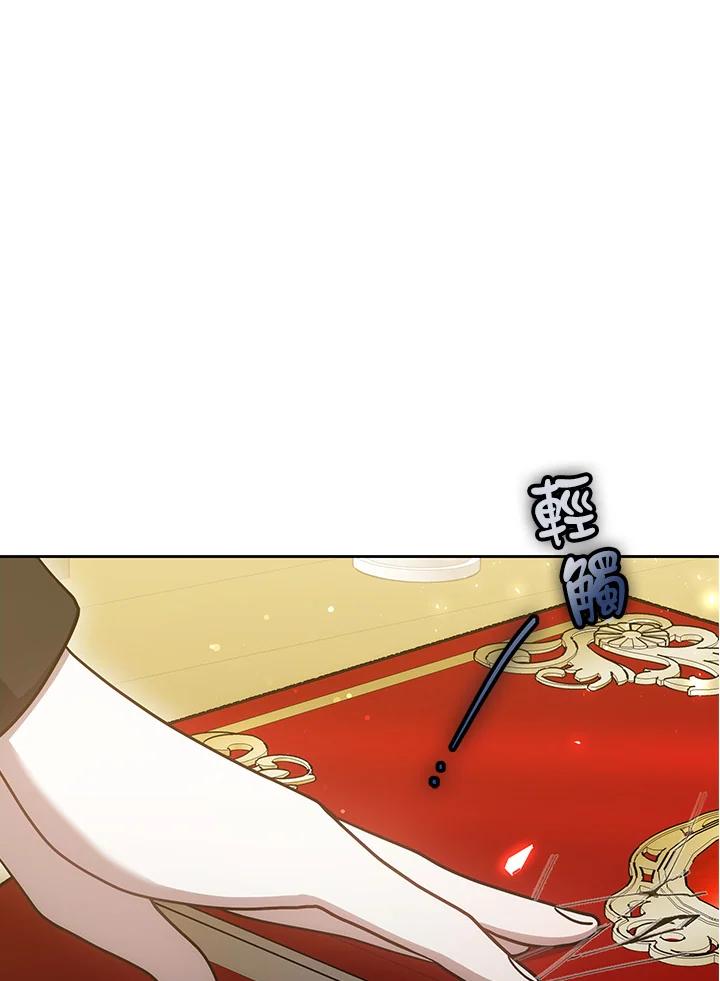 《男主角的姪子超黏我》第28话 第143页
