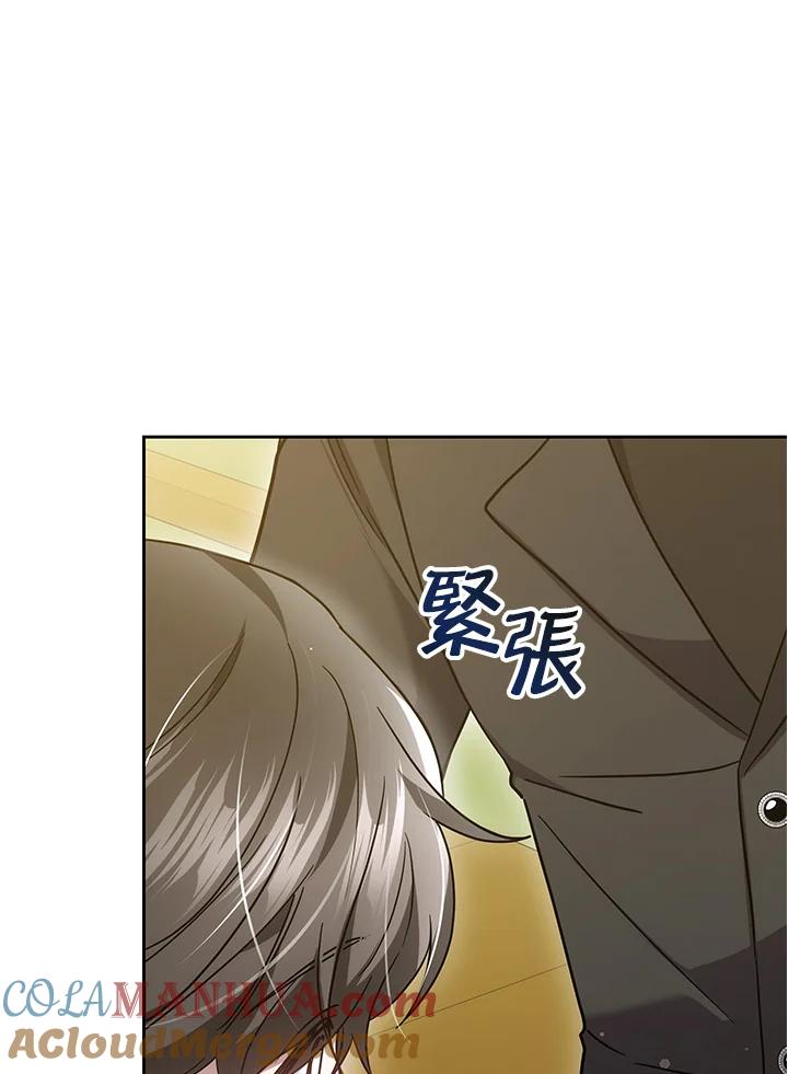 《男主角的姪子超黏我》第28话 第141页