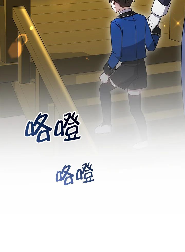 《男主角的姪子超黏我》第28话 第132页