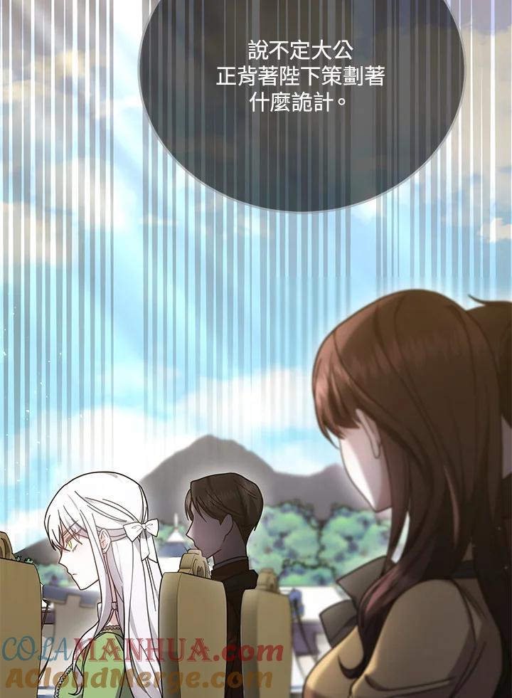 《男主角的姪子超黏我》第28话 第105页
