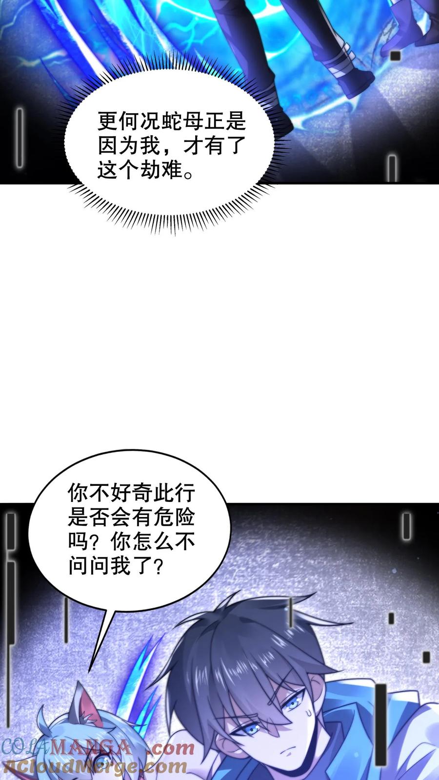 《空间系老六，末世先囤一万吨猪肉》第305话 陈洛生命倒计时 第7页