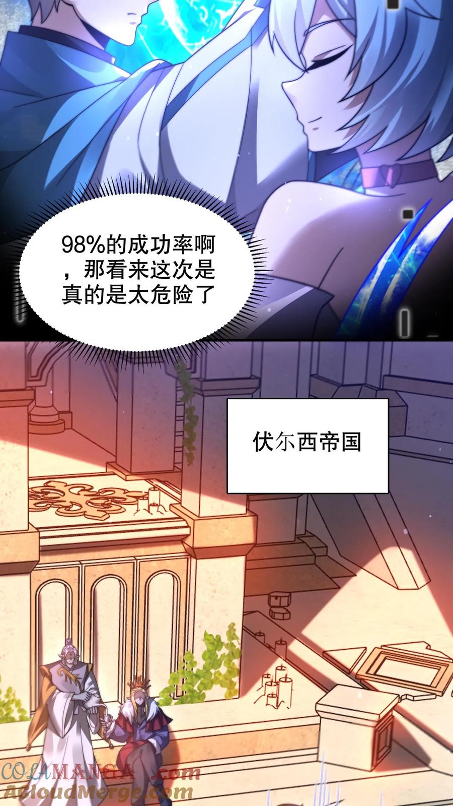《空间系老六，末世先囤一万吨猪肉》第305话 陈洛生命倒计时 第9页