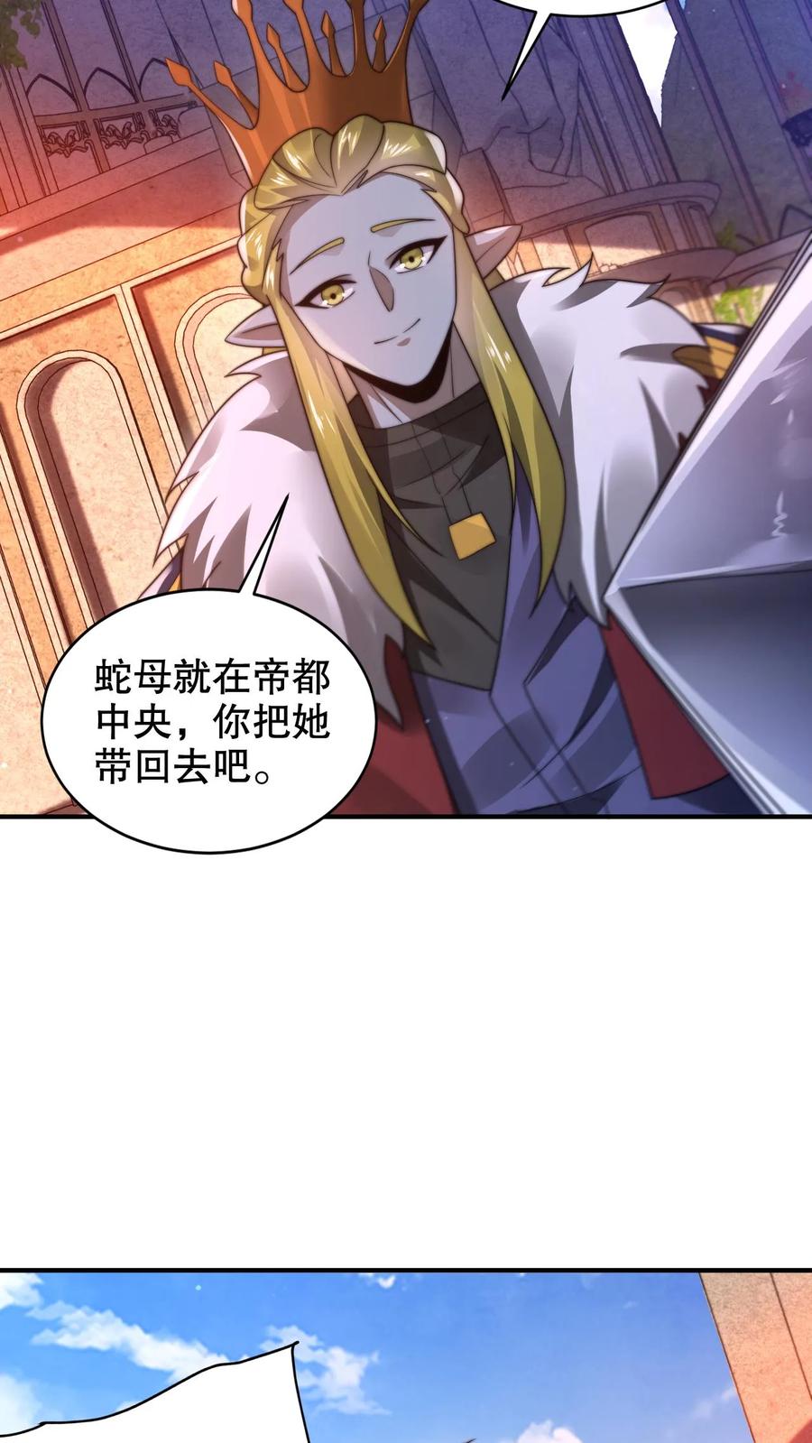 《空间系老六，末世先囤一万吨猪肉》第305话 陈洛生命倒计时 第14页