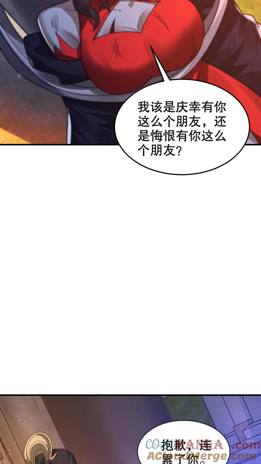 《空间系老六，末世先囤一万吨猪肉》第305话 陈洛生命倒计时 第19页