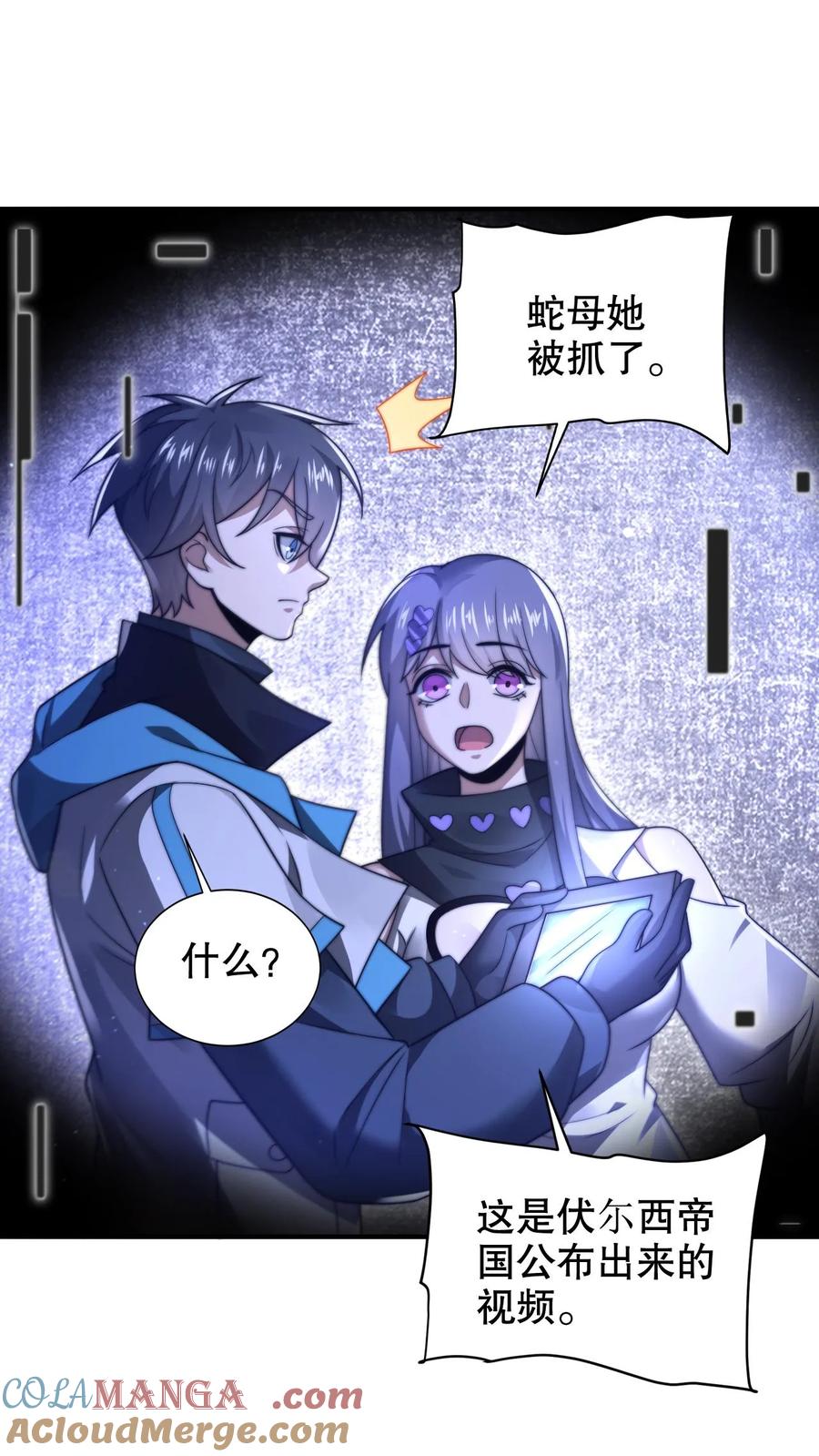 《空间系老六，末世先囤一万吨猪肉》第305话 陈洛生命倒计时 第3页