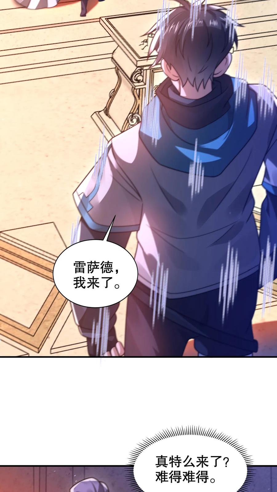 《空间系老六，末世先囤一万吨猪肉》第305话 陈洛生命倒计时 第10页