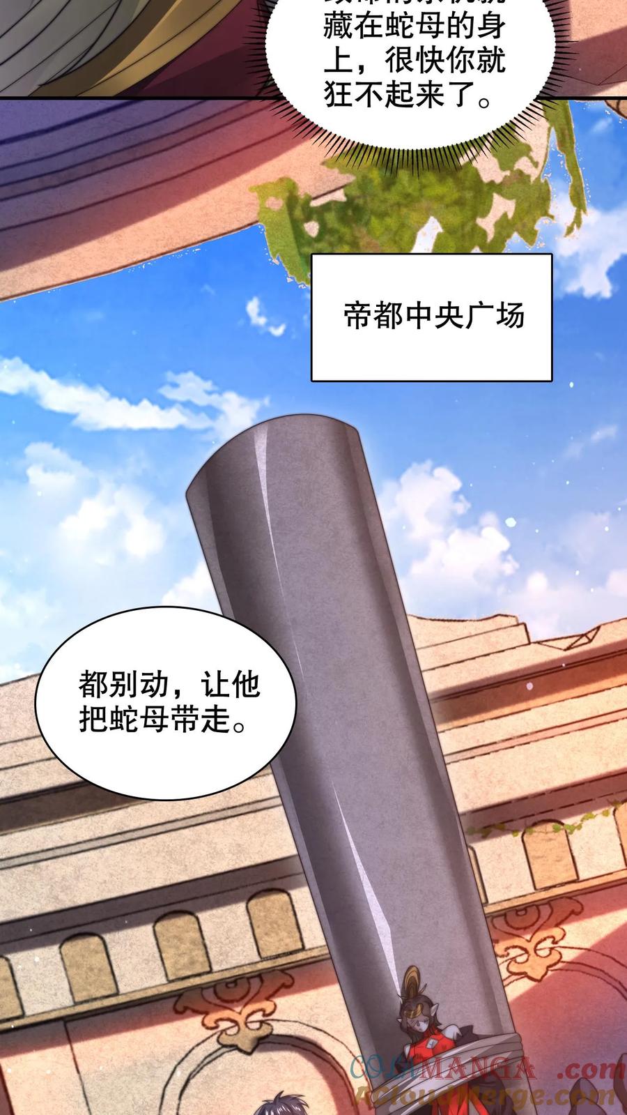 《空间系老六，末世先囤一万吨猪肉》第305话 陈洛生命倒计时 第17页