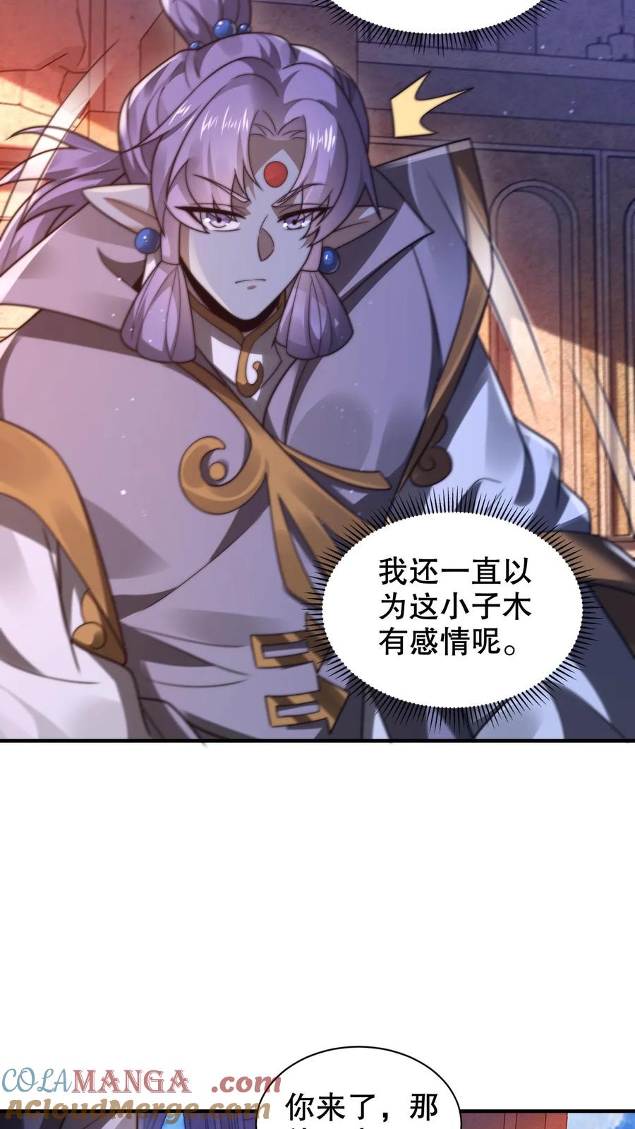 《空间系老六，末世先囤一万吨猪肉》第305话 陈洛生命倒计时 第11页