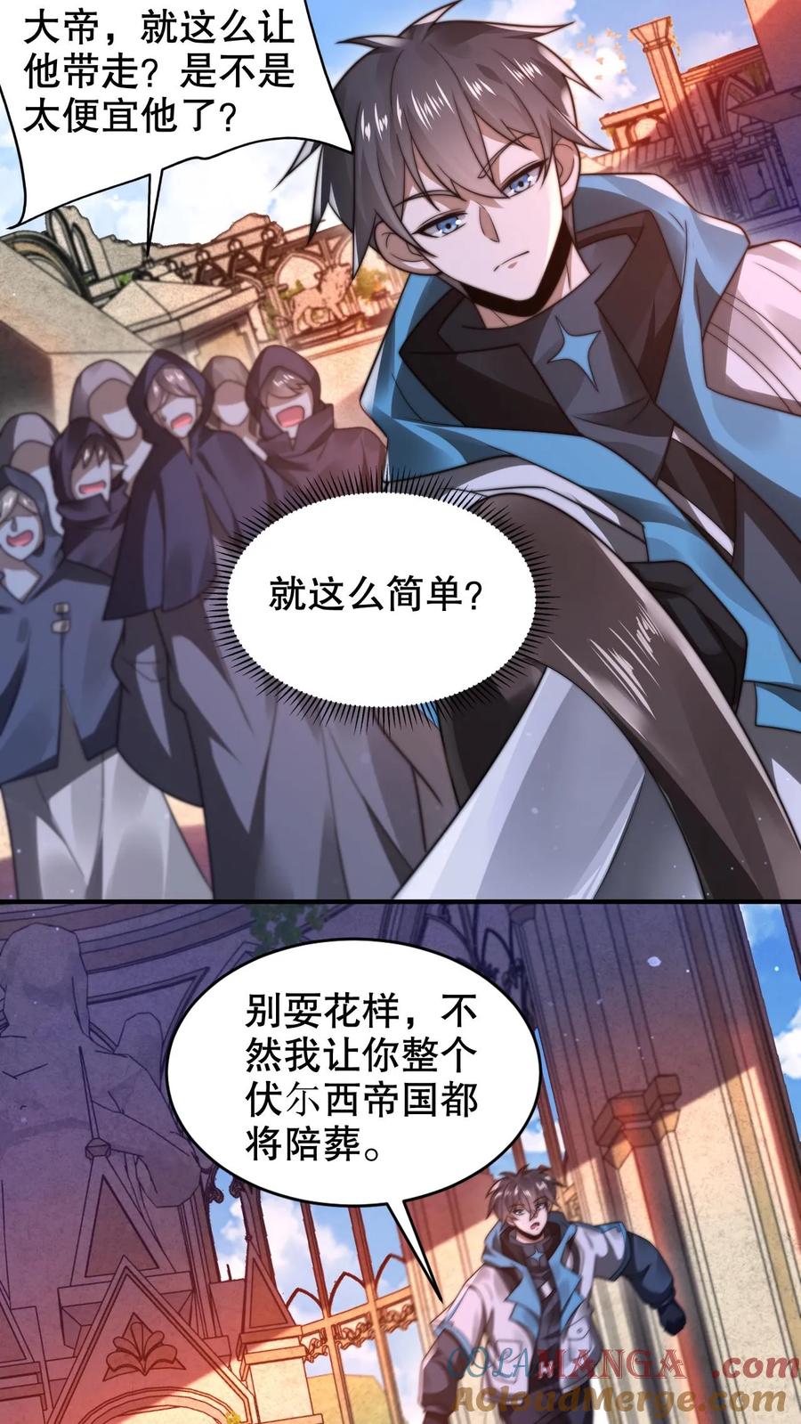 《空间系老六，末世先囤一万吨猪肉》第305话 陈洛生命倒计时 第15页