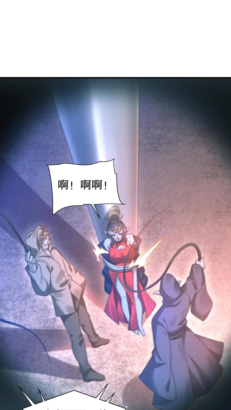 《空间系老六，末世先囤一万吨猪肉》第305话 陈洛生命倒计时 第4页