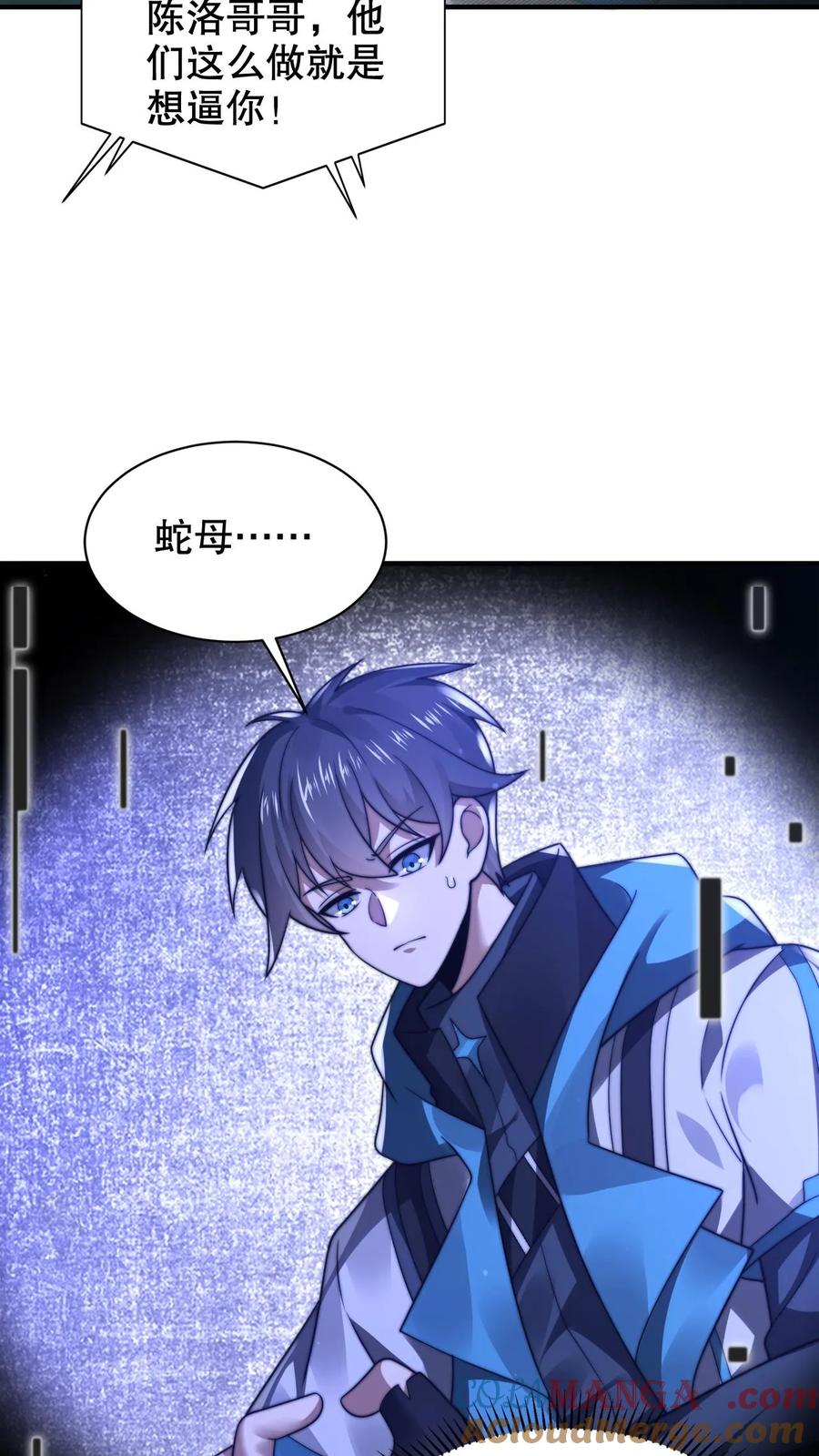 《空间系老六，末世先囤一万吨猪肉》第305话 陈洛生命倒计时 第5页