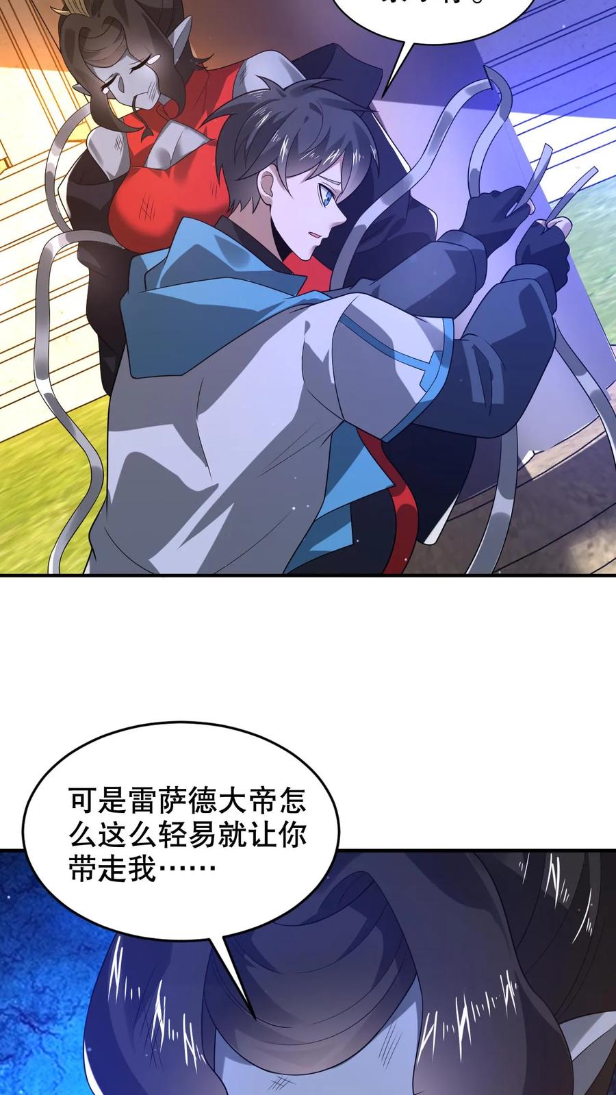 《空间系老六，末世先囤一万吨猪肉》第305话 陈洛生命倒计时 第20页