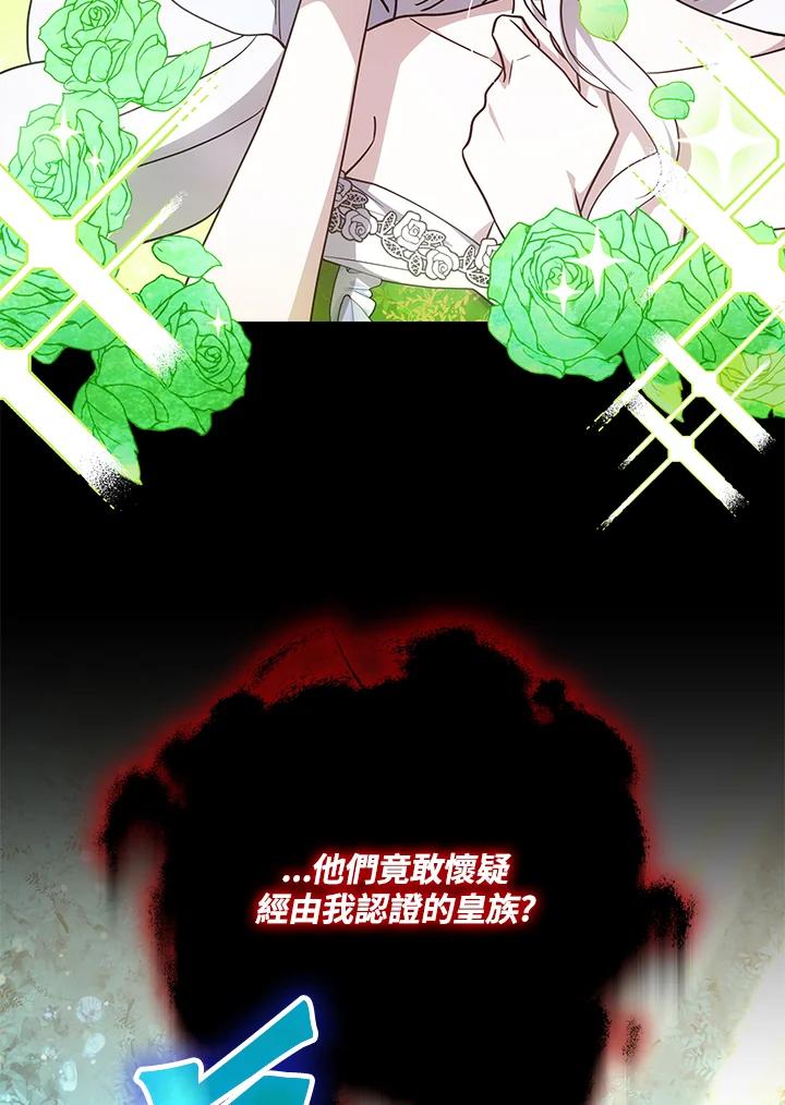 《男主角的姪子超黏我》第31话 第15页