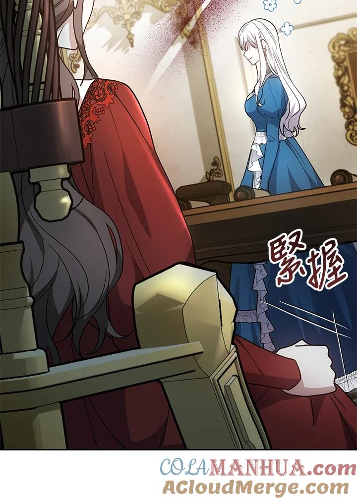 《男主角的姪子超黏我》第31话 第53页