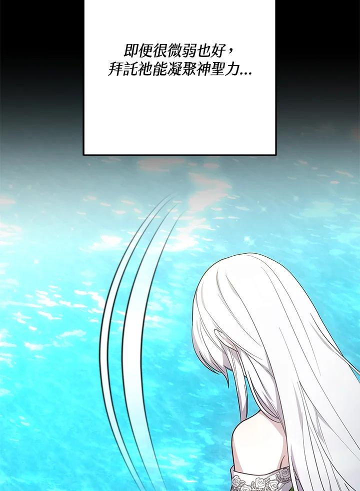 《男主角的姪子超黏我》第31话 第8页