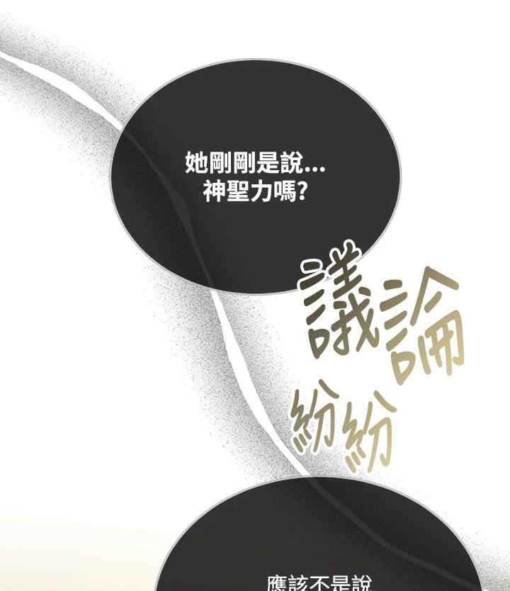 《男主角的姪子超黏我》第31话 第22页