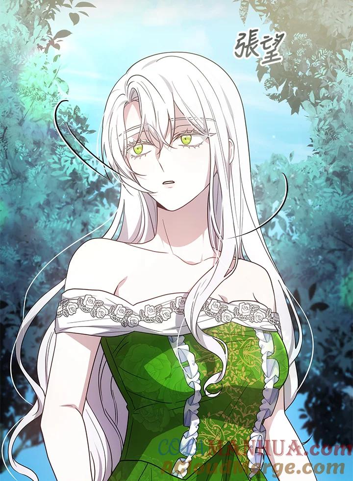 《男主角的姪子超黏我》第31话 第5页