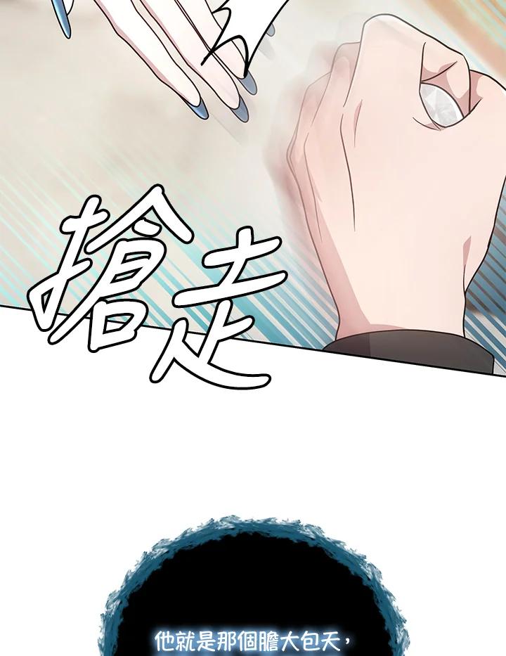 《男主角的姪子超黏我》第31话 第38页
