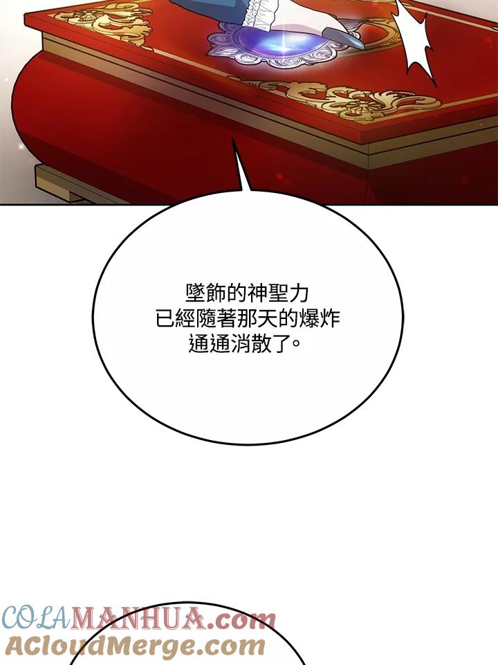 《男主角的姪子超黏我》第31话 第33页