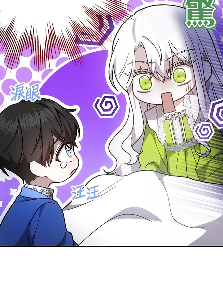 《男主角的姪子超黏我》第31话 第103页