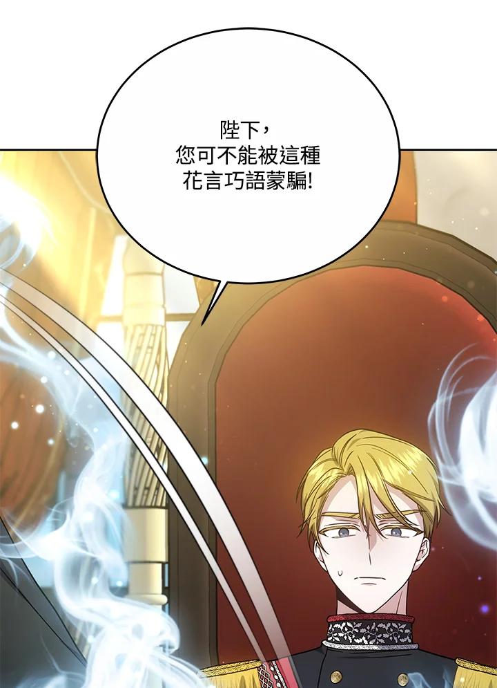《男主角的姪子超黏我》第31话 第42页