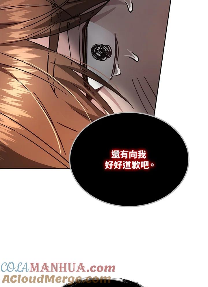 《男主角的姪子超黏我》第31话 第49页