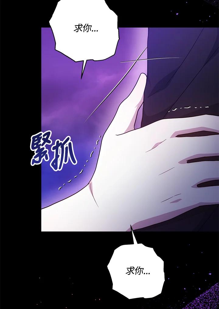 《男主角的姪子超黏我》第31话 第79页