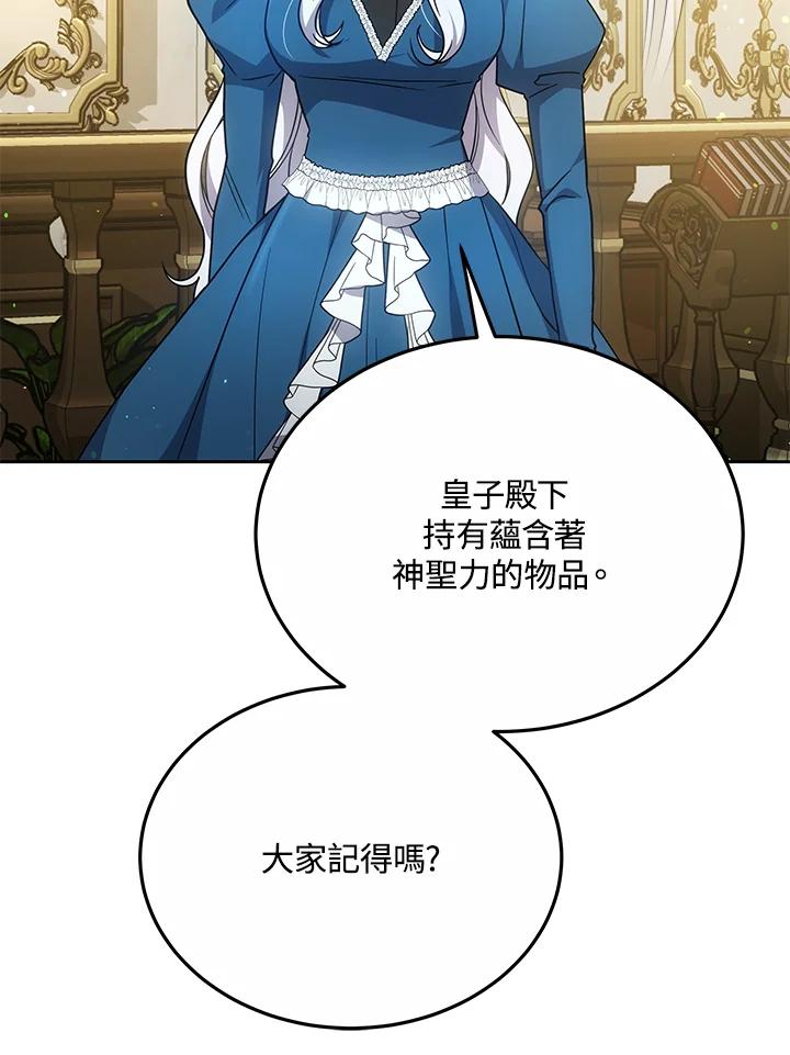 《男主角的姪子超黏我》第31话 第26页