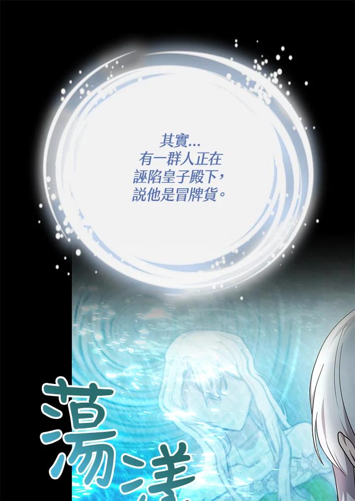 《男主角的姪子超黏我》第31话 第12页