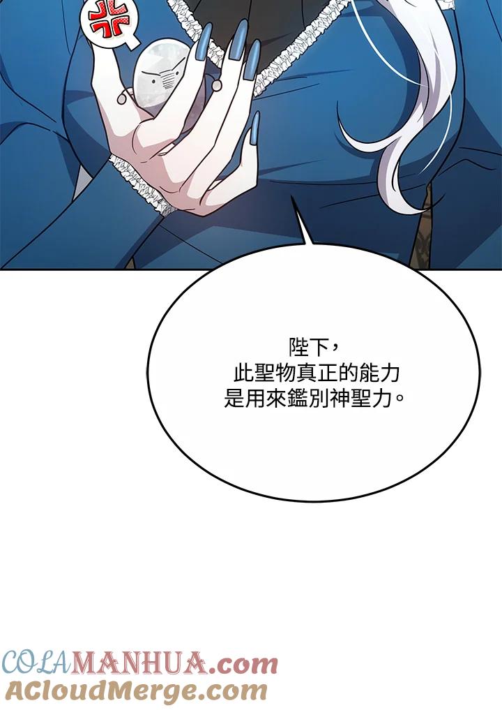 《男主角的姪子超黏我》第31话 第21页