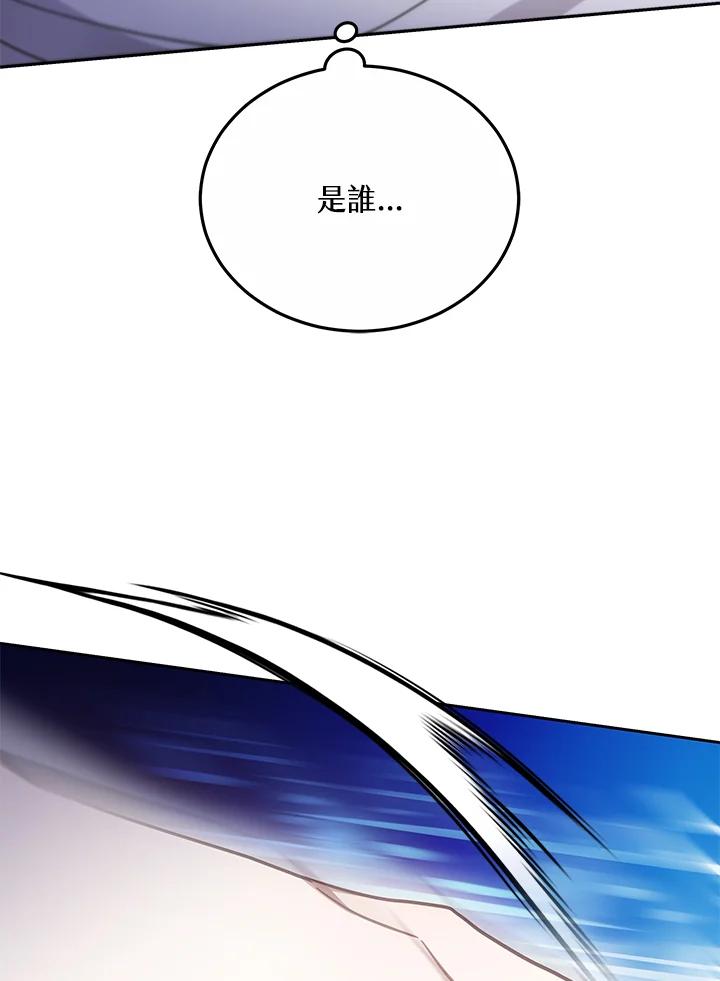 《男主角的姪子超黏我》第31话 第66页