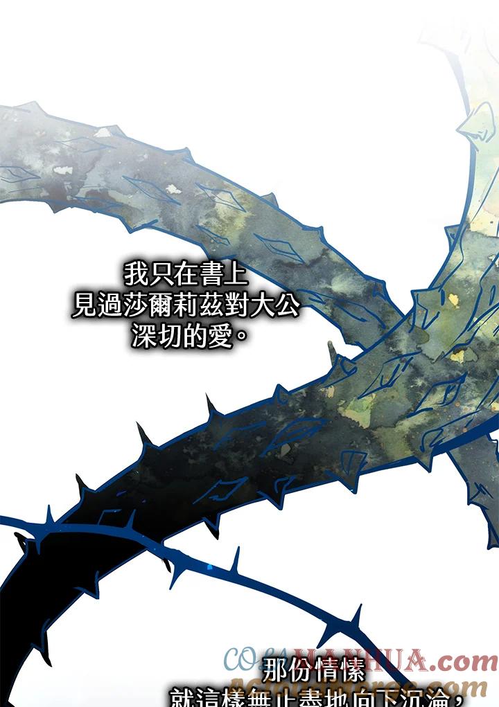 《男主角的姪子超黏我》第31话 第125页
