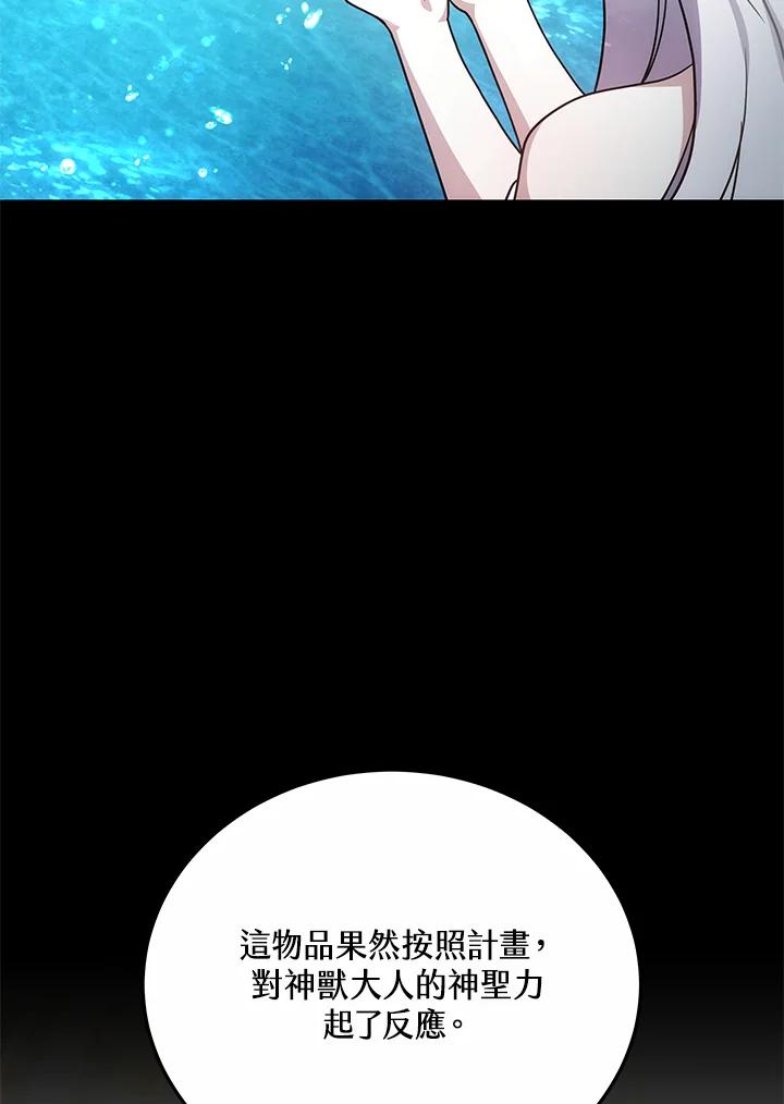 《男主角的姪子超黏我》第31话 第19页