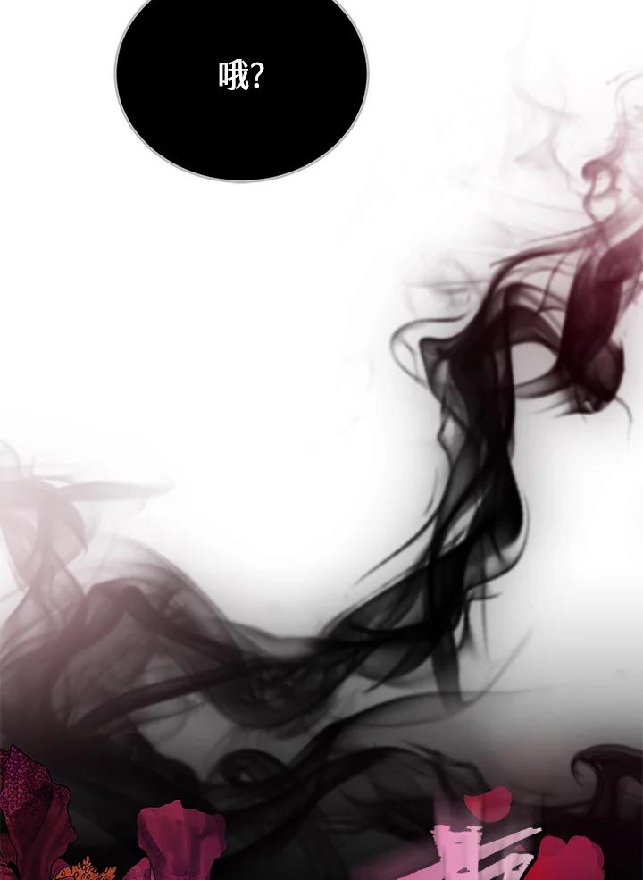 《男主角的姪子超黏我》第31话 第144页