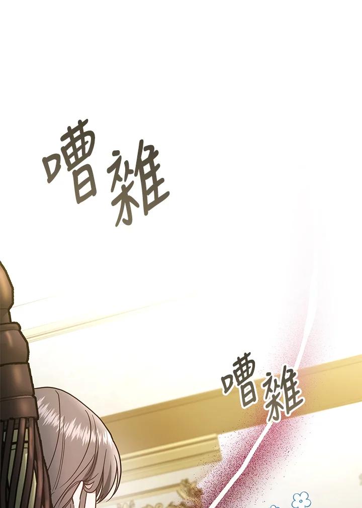 《男主角的姪子超黏我》第31话 第52页
