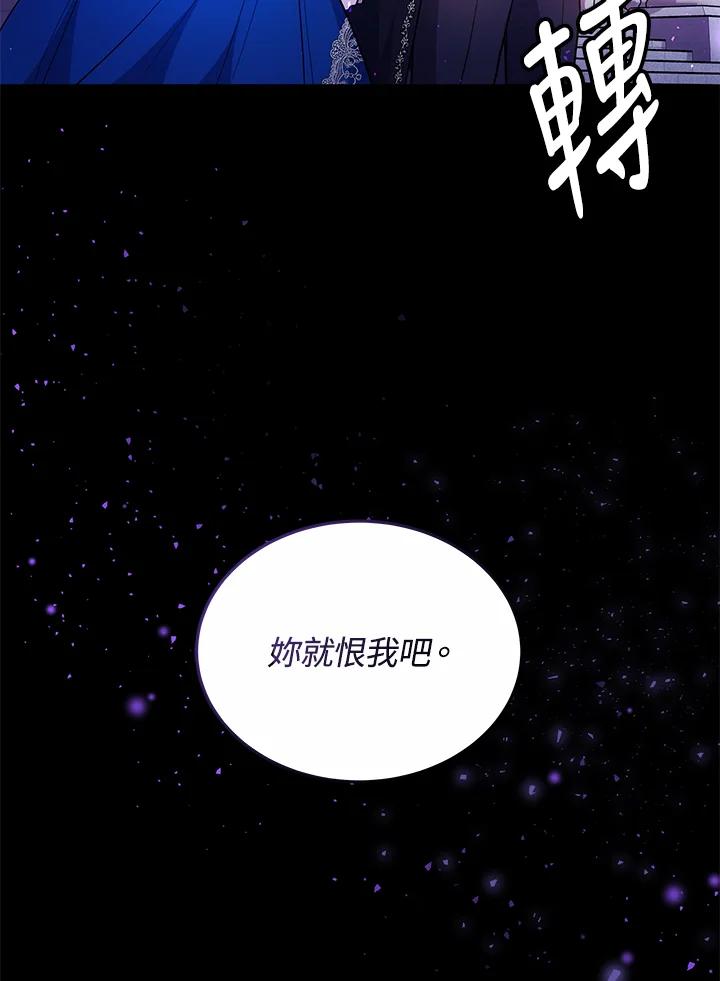 《男主角的姪子超黏我》第31话 第94页