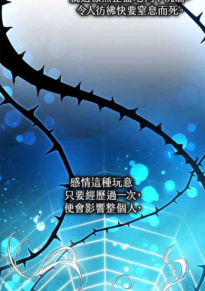 《男主角的姪子超黏我》第31话 第126页