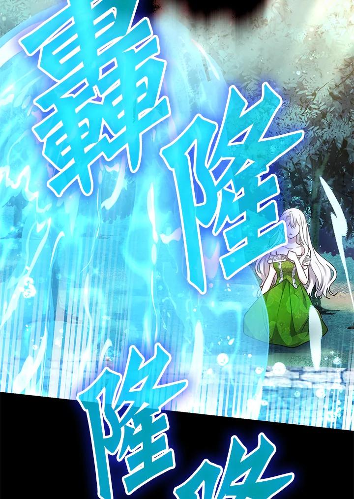 《男主角的姪子超黏我》第31话 第16页