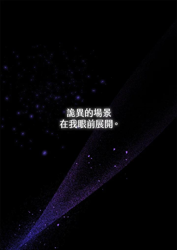 《男主角的姪子超黏我》第31话 第72页