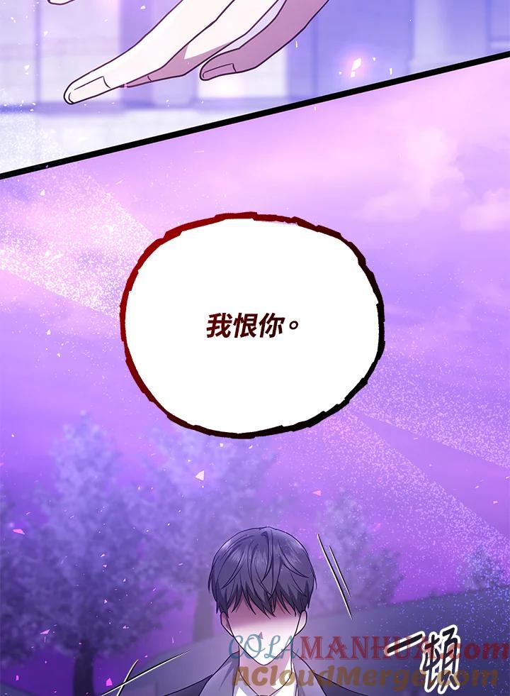 《男主角的姪子超黏我》第31话 第89页