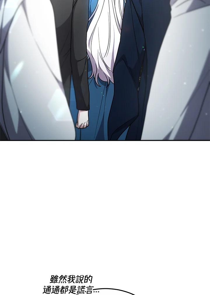 《男主角的姪子超黏我》第31话 第56页