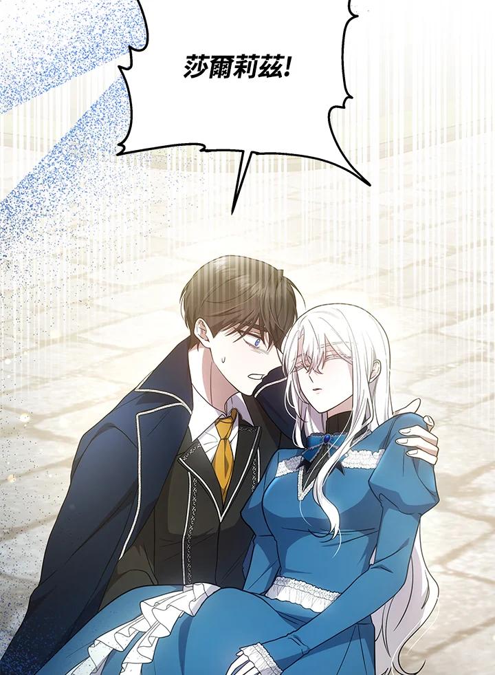 《男主角的姪子超黏我》第31话 第68页