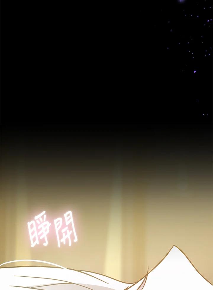 《男主角的姪子超黏我》第31话 第95页