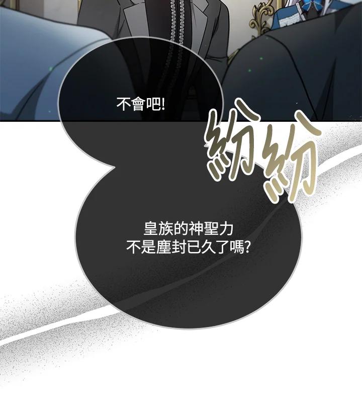 《男主角的姪子超黏我》第31话 第24页