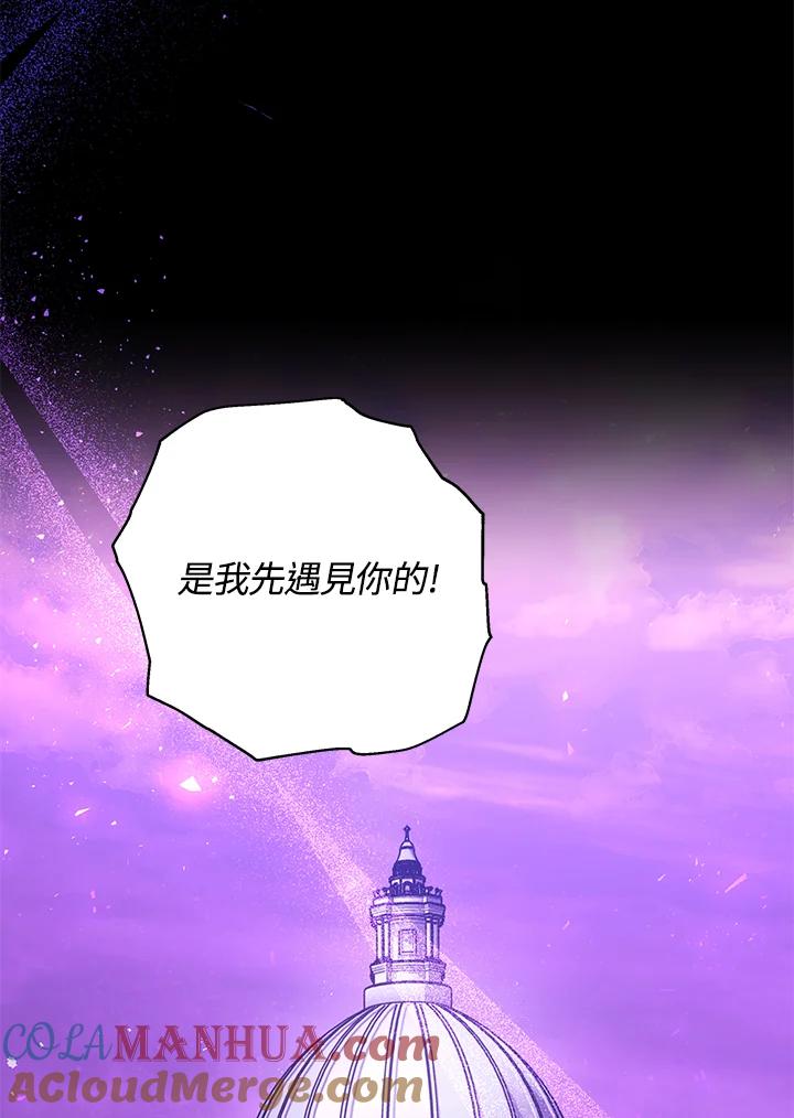 《男主角的姪子超黏我》第31话 第73页