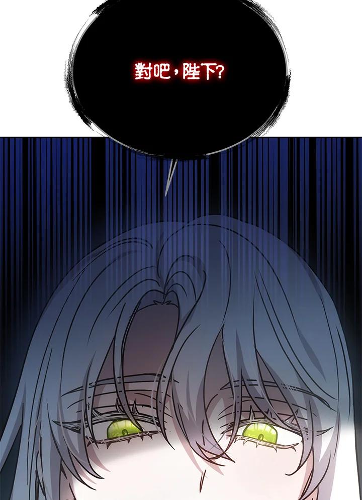 《男主角的姪子超黏我》第31话 第50页