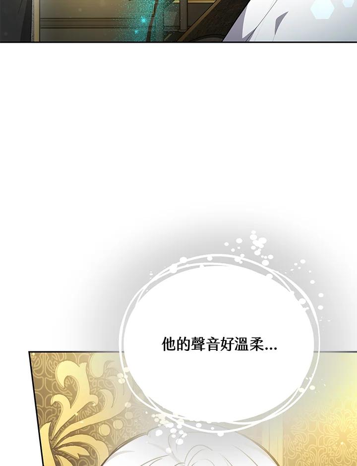 《男主角的姪子超黏我》第31话 第119页