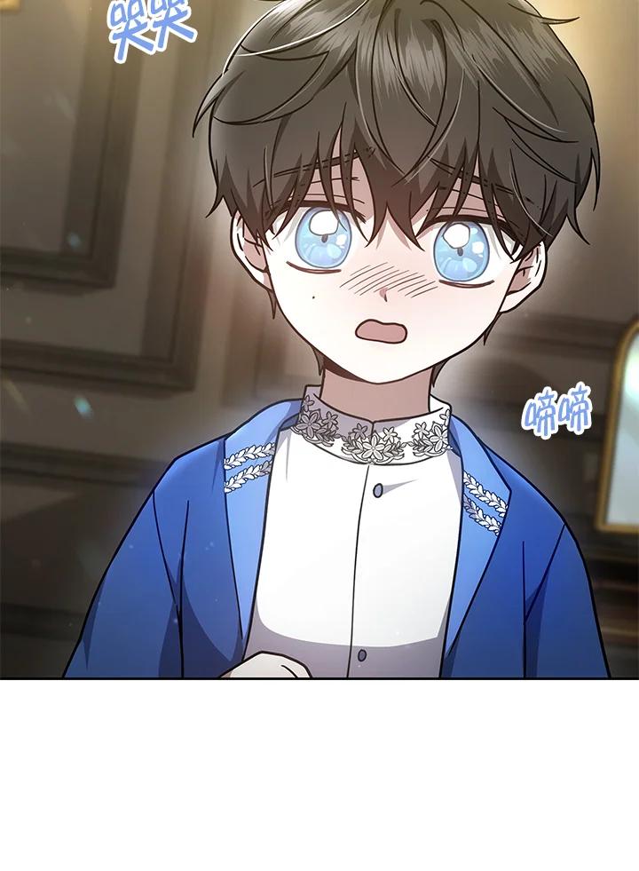 《男主角的姪子超黏我》第31话 第99页