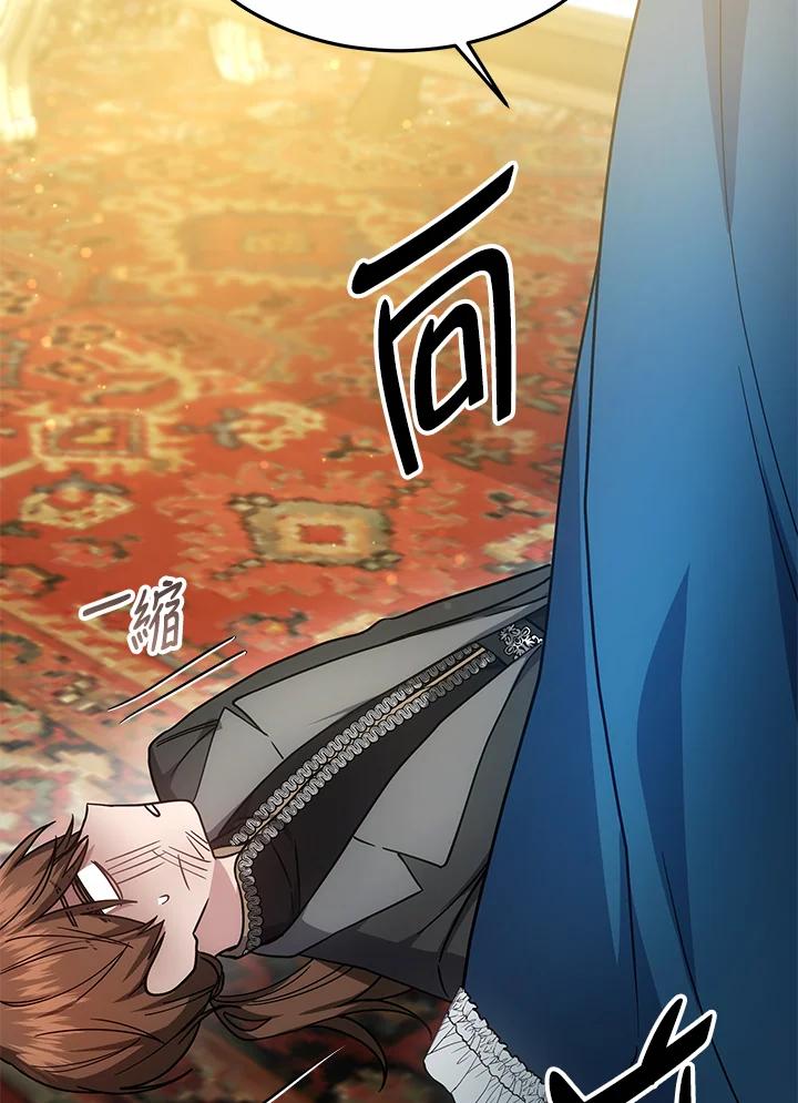 《男主角的姪子超黏我》第31话 第47页
